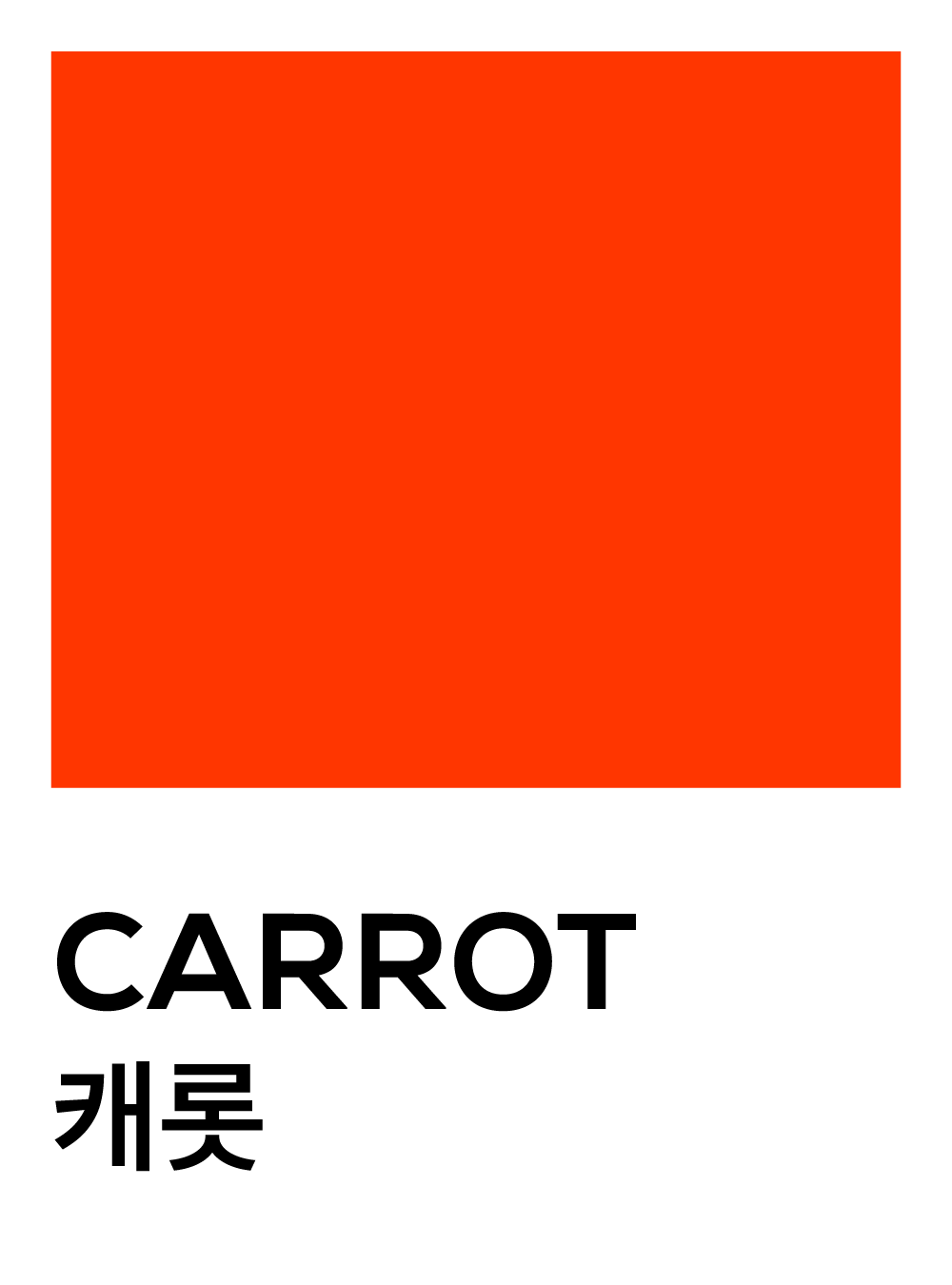 캐롯